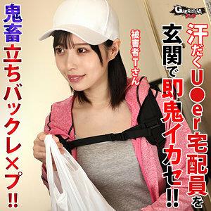 GERK-428 Victim T GERK-428 Victim T