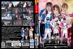 GHOV-026 Heroine Rangers Annihilation Operation Jewel Pink Seinin White Rigadolphin