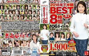 GOMU-022 Center Village When You Grow Up Second Half Of 2018 Best 8 Hours 106 Titles All Launch Scenes Complete Recording