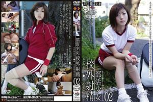 GS-1605 Underage 539 Club Girl Ejaculation Outside School 02