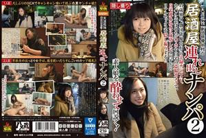 HAME-025 Loneliness In The World Quottheatrical Troupe Actor Nakamuraquot Picks Up Girls For Izakaya 2