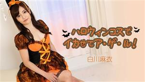 HEYZO-2884 Mai Shirakawa Shirakawamai Lets Make Her Squid With Halloween Costume Adult Videos