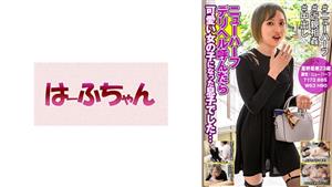 HFC-022 My Son Turned Into A Cute Girl When I Called A Transsexual Delivery Health Ami Hoshino