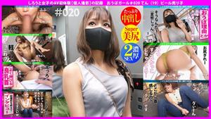 HHH-038 Av First Experience Petite Slender I Love Electric Machines Does Anything Big Eyes On A Small Body Cuteness Manten Amateur Musume Is Surprisingly Active In Sex Im Always Excited About The Innocence That Keeps Smiling Obo Girl 020 HHH-038 Av First Experience Petite Slender I Love Electric Machines Does Anything Big Eyes On A Small Body Cuteness Manten Amateur Musume Is Surprisingly Active In Sex Im Always Excited About The Innocence That Keeps Smiling Obo Girl 020