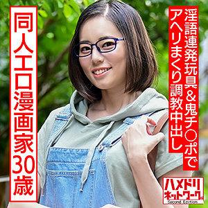HMDNC-572 Kanna HMDNC-572 Kanna