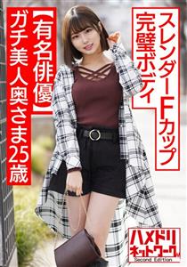 HMDNV-484 Famous Actor Gachi Beauty Wife 25 Years Old Slender F Cup Perfect Body Wife Is Endless Squirting Continuous Acme Cum Shot Affair Video Leaked With G Spot Gang Butt Demon Cock HMDNV-484 Famous Actor Gachi Beauty Wife 25 Years Old Slender F Cup Perfect Body Wife Is Endless Squirting Continuous Acme Cum Shot Affair Video Leaked With G Spot Gang Butt Demon Cock