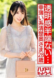 HMDNV-520 Transparency Is Incomplete A 28Yearold Wife Who Is Thin And Neat Cuckold Desires Explosion First Cheating In Life Agony Climax Seeding In Others Stick Cock Ive Become A Body That Cant Be Satisfied With My Husband Co