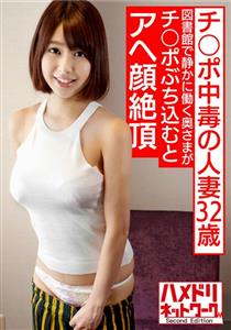 HMDNV-579 Cock Addicted Married Woman Nasunosan 32 Years Old Pseudonym A Wife Who Usually Works Quietly At The Library Will Cum On Her Ahegao Face When She Throws A Cock In Raw Saddle Creampie Personal Shooting With Sexdependent Married Woman