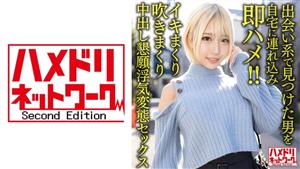 HMDNV-619 Patsukin Gal Wife Attack A 28Yearold Married Woman With Big Breasts And Big Buttocks Bring A Man You Found On A Dating Site To Your Home And Immediately Fuck Begging Cheating Perverted Sex Slut Bitch Is The Best HMDNV-619 Patsukin Gal Wife Attack A 28Yearold Married Woman With Big Breasts And Big Buttocks Bring A Man You Found On A Dating Site To Your Home And Immediately Fuck Begging Cheating Perverted Sex Slut Bitch Is The Best