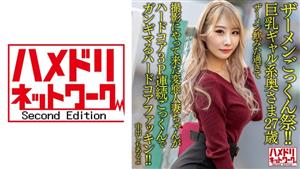 HMDNV-637 Semen Cum Festival Busty Gal Wife 27 Years Old A Perverted Married Woman Who Drank Too Much Semen And Came To Shoot Is A Hardcore Fucking Hardcore 3P Continuous Cum Swallowing There Is Also A Vaginal Cum Shot HMDNV-637 Semen Cum Festival Busty Gal Wife 27 Years Old A Perverted Married Woman Who Drank Too Much Semen And Came To Shoot Is A Hardcore Fucking Hardcore 3P Continuous Cum Swallowing There Is Also A Vaginal Cum Shot