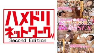 HMNX-002 Crazy Cockhungry Superb Lewd Amateur Wife Forbidden Pregnancy Ok Estrus Sex 7 Hours 29 People