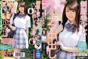 HND-693 Uniform Girl And First Raw Vaginal Cum Shot Tachinami Hana Koi