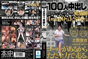 HNDS-028 100 People X Creampie Complete Version HNDS-028 100 People X Creampie Complete Version