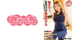 HNHU-0096 Individual Shooting Pickup Super Cute E Cup Beautiful Model Tall Beautiful Legs Beautiful Butt Back Burst Nakadashi Naughty Bitch 425 3 HNHU-0096 Individual Shooting Pickup Super Cute E Cup Beautiful Model Tall Beautiful Legs Beautiful Butt Back Burst Nakadashi Naughty Bitch 425 3