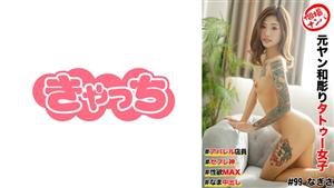 HNHU-099 Individual Photo Shoot Pickup Former Delinquent Girl With Japanese Tattoos Clothing Store Clerk Sex Friend God Maximum Libido Raw Creampie HNHU-099 Individual Photo Shoot Pickup Former Delinquent Girl With Japanese Tattoos Clothing Store Clerk Sex Friend God Maximum Libido Raw Creampie
