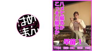 HTKT-009 Shoot It Or Shoot It Secretly Sanae 1