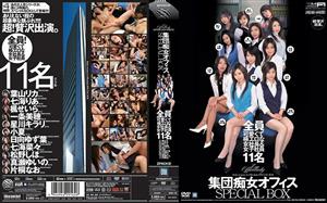 IDBD-125 Group Slut Office Special Box IDBD-125 Group Slut Office Special Box