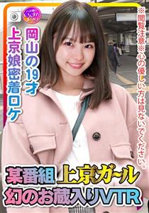 INST-207-2 Caution For Reading Please Do Not Look At Those Who Are Kindhearted A Certain Program Tokyo Girl Evidence Video Of Having Sex With A 19Yearold Tokyo Girl Closeup Location Of Vtr Okayama With A Phantom Storehouse INST-207-2 Caution For Reading Please Do Not Look At Those Who Are Kindhearted A Certain Program Tokyo Girl Evidence Video Of Having Sex With A 19Yearold Tokyo Girl Closeup Location Of Vtr Okayama With A Phantom Storehouse