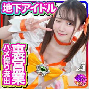 INSTC-254 Yumerun INSTC-254 Yumerun