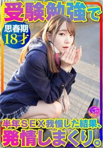 INSTV-362 Super Cute 18Yearold Fierce Little Uniform Beautiful Girl A Super Valuable Individual Pov That Makes You Estrus With Sex That You Endured For Half A Year While Studying For Exams Convulsing Pure White Puberty Body Outflow Strictly Prohibit INSTV-362 Super Cute 18Yearold Fierce Little Uniform Beautiful Girl A Super Valuable Individual Pov That Makes You Estrus With Sex That You Endured For Half A Year While Studying For Exams Convulsing Pure White Puberty Body Outflow Strictly Prohibit