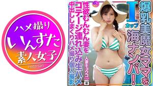 INSTV-504 Married Woman Kyoko 32 Picked Up A Beautiful 1 Cup Big Breasted Witch Mom Who Was Making Her Boobs Swing On The Sandy Beach I Took My Lustful Wife To The Cottage And Fucked Her Raw And Creampied Her For A Personal Video Shoot INSTV-504 Married Woman Kyoko 32 Picked Up A Beautiful 1 Cup Big Breasted Witch Mom Who Was Making Her Boobs Swing On The Sandy Beach I Took My Lustful Wife To The Cottage And Fucked Her Raw And Creampied Her For A Personal Video Shoot