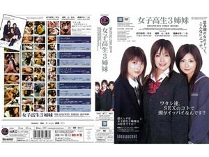 IPTD-163 3 Schoolgirl Sisters