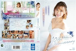 IPZZ-106 Uncensored Leaked Airi Kijima 10Th Anniversary I Will Do Everything I Can For 10 Years And Make The Best Brush Strokes Come True