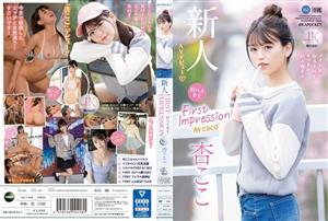 IPZZ-146 Uncensored Leaked First Impression 162 Good Hao Girl I Like Sex Too Much More Than Being An Idol Koko An