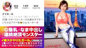 JNT-006 Cum Monster Of The World Musou Sns Nampa For The Beauty Publicity Of A Famous Sports Maker Who Puts Erotic Selfies On Lee Star A Glamorous Beauty With A Huge Breasts G Cup On A Thin Body Is A Transcendental Powerhouse With A Bottomless Exp JNT-006 Cum Monster Of The World Musou Sns Nampa For The Beauty Publicity Of A Famous Sports Maker Who Puts Erotic Selfies On Lee Star A Glamorous Beauty With A Huge Breasts G Cup On A Thin Body Is A Transcendental Powerhouse With A Bottomless Exp