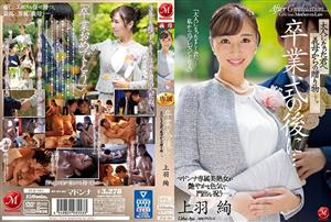 JUQ-194 Uncensored Leaked After The Graduation Ceremony A Gift From Your Motherinlaw To You Who Became An Adult Ueha Aya