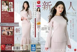 JUQ-419 Uncensored Leaked Newcomer Natsuo Tono 38 Years Old Av Debut A Good Girl Who Exudes Magical Sex Appeal And Works At A Famous Luxury Brand Store