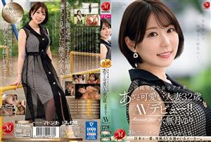 JUQ-525 Uncensored Leaked A Heartbreaking Smile That Hints At Infidelity Innocent And Pretty Female Announcer With Bruises And Cute Married Woman Yuri Minazuki 32 Years Old Av Debut