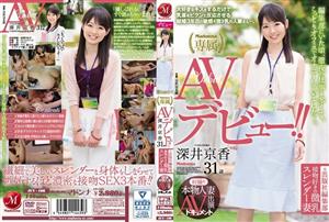 JUY-106 First Shooting Real Married Woman Av Appearance Document Former Publishing Company Editorial Department Small Breasts Slender Wife Who Likes Kissing Kyoka Fukai 31 Years Old Av Debut