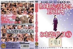 KBKD-325 Mature Womans First Time March Graduation Commemoration 1980 Yen 8 Hours 2 Discs 2