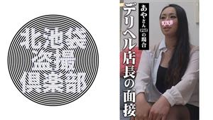KITAIKE-498 Aya KITAIKE-498 Aya