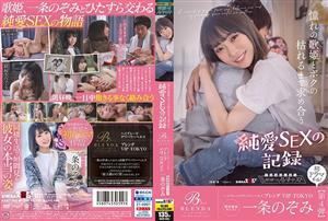 KKBT-005 High Grade Delivery Health Club Brenda Vip Tokyo Active Adult Entertainment Cast Nozomi Ichijos First Drama Work A Record Of Pure Love Sex With The Diva Of My Dreams Who Desires Each Other Until We Wither