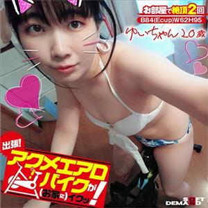 KKTN-009 Business Trip Acme Exercise Bike Is Good At Home Yuichan 20 Years Old Yui Nonami KKTN-009 Business Trip Acme Exercise Bike Is Good At Home Yuichan 20 Years Old Yui Nonami