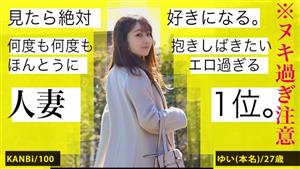 KNB-100 Nationwide Married Woman Ero Encyclopedia Married Woman Nationwide Recruitment Business Trip Gonzo Net Public Young Wife Visits To Earn Expenses To Travel With Her Husband With Av The Buttocks That Are Whipped On Fair And Smooth Skin Are The