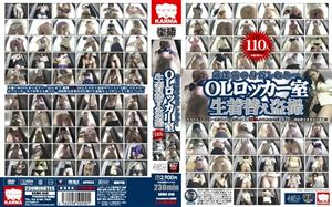 KRMV-648 Appearance Before Work Ol Locker Room Changing Clothes Voyeur