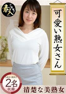 KRS-029 Cute Mature Woman I Like Mature Women Who Are Cute Even When They Are Old 05