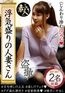 KRS-156 Cheating Married Woman Gradually Playing Cheating Heart Hidden Yariman Okusan 06