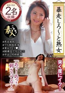 KRS-162 Lets Run Away And Mature Woman No Matter How Old You Are You Want To Do It 11