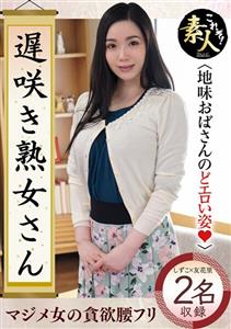 KRS-176 Dont You Want To See A Lateblooming Mature Woman Sober Aunt Throat Erotic Figure 27