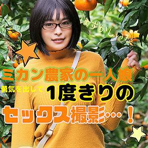 LADY-391 Tangerine 2 LADY-391 Tangerine 2
