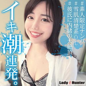 LADY-474 Emi