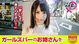 MAAN-088 Super Erotic Degomenne Interview With A Girl Working At A Girls Bar Nozomi 21 Genname Marie Im Not Good At Waiwai With A Large Number Of People Is The Type A Quiet Person Noisy People Get Tired W I Like Mutual Masturbation Ww