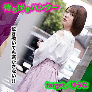 MCHT-020 Yuna MCHT-020 Yuna