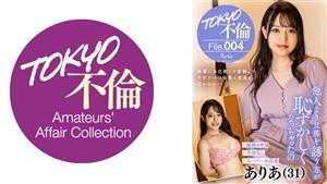 MDMU-004 Aria 31
