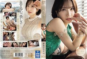 MEYD-884 Uncensored Leaked Newcomer Kanae Yumemi 34 Years Old Is The Best Girl You Cant Take Your Eyes Off Of