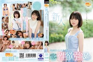 MGOLD-013 A 20Yearold Fresh Face A Serious Student Council President But She Has A Strong Sexual Desire A Super Sensitive Girl Who Loves Big Dicks Too Much Av Debut Hikaru Natsuki